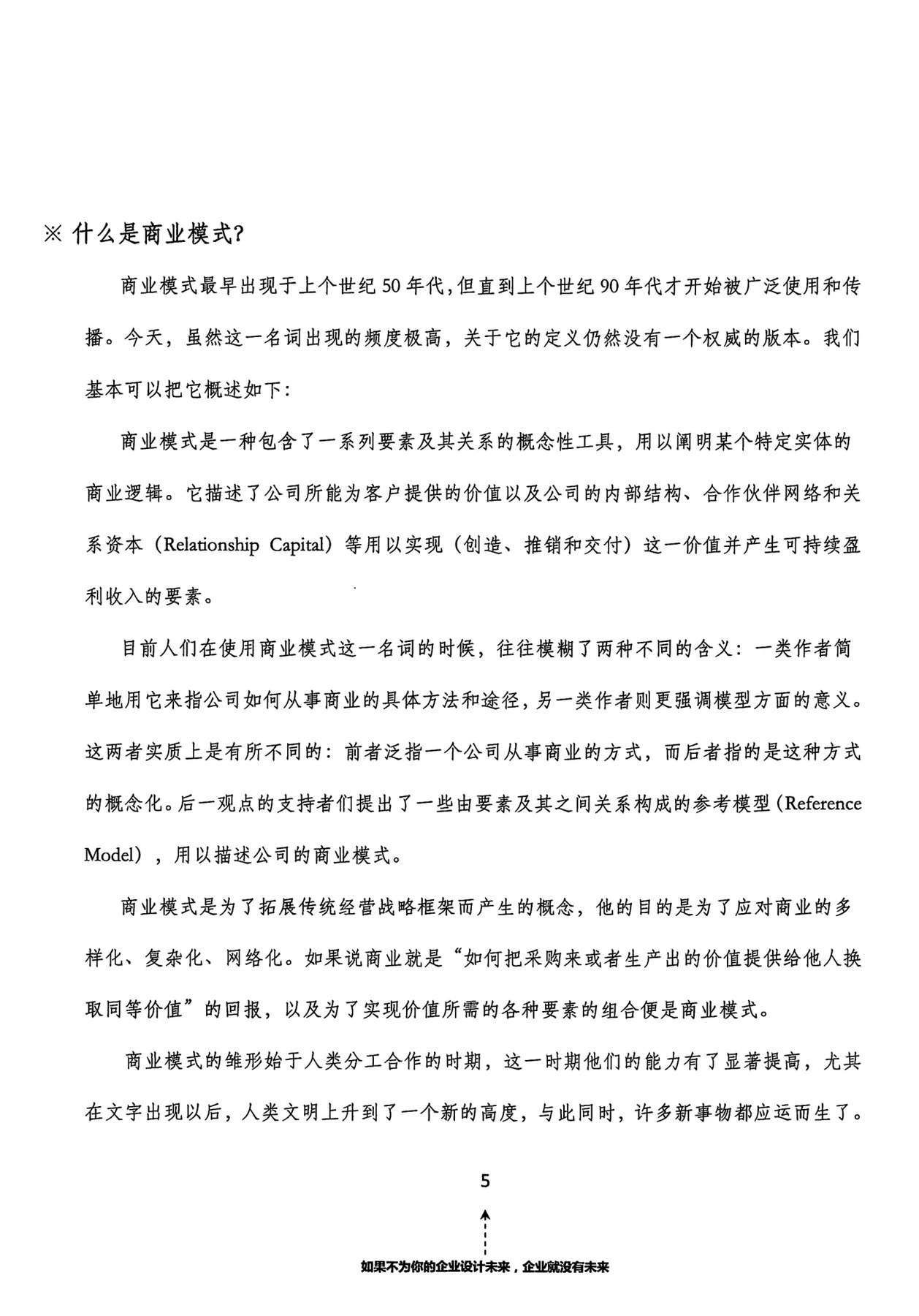 目录图