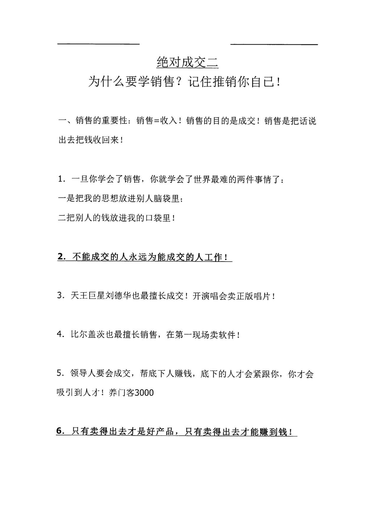 目录图