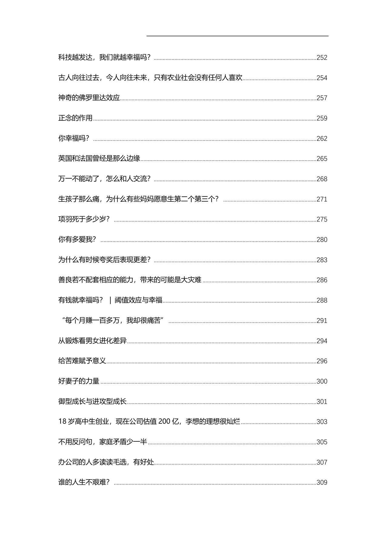目录图