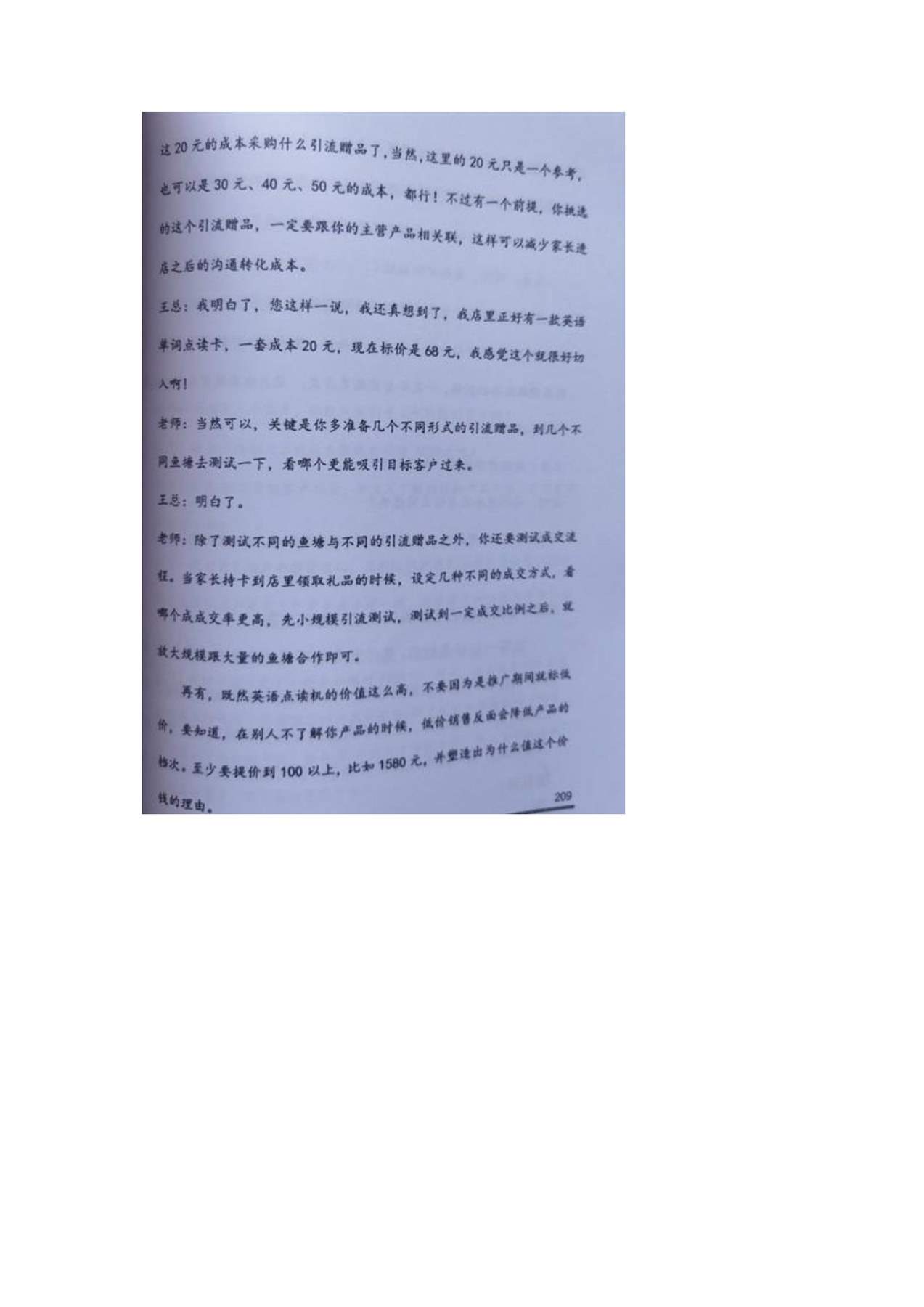 目录图