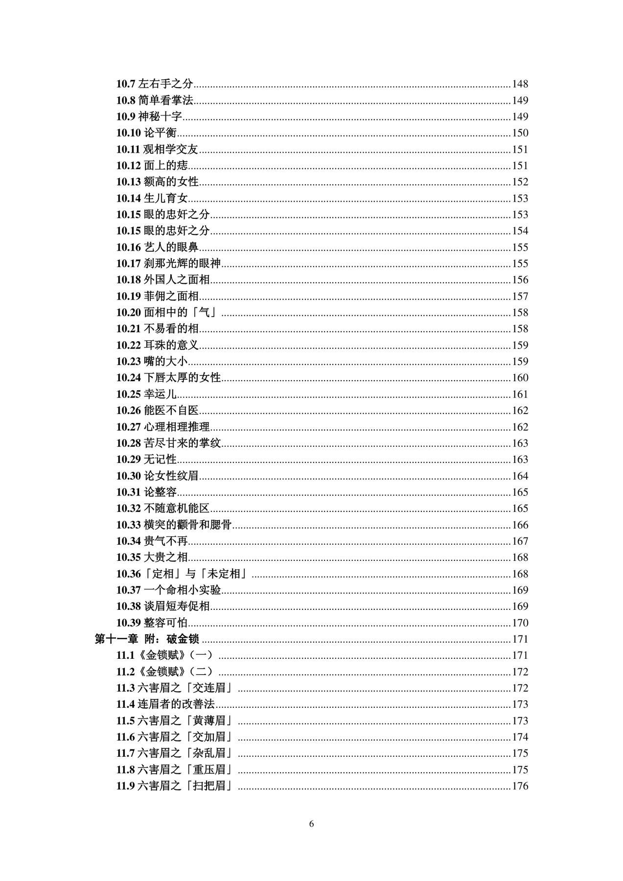 目录图