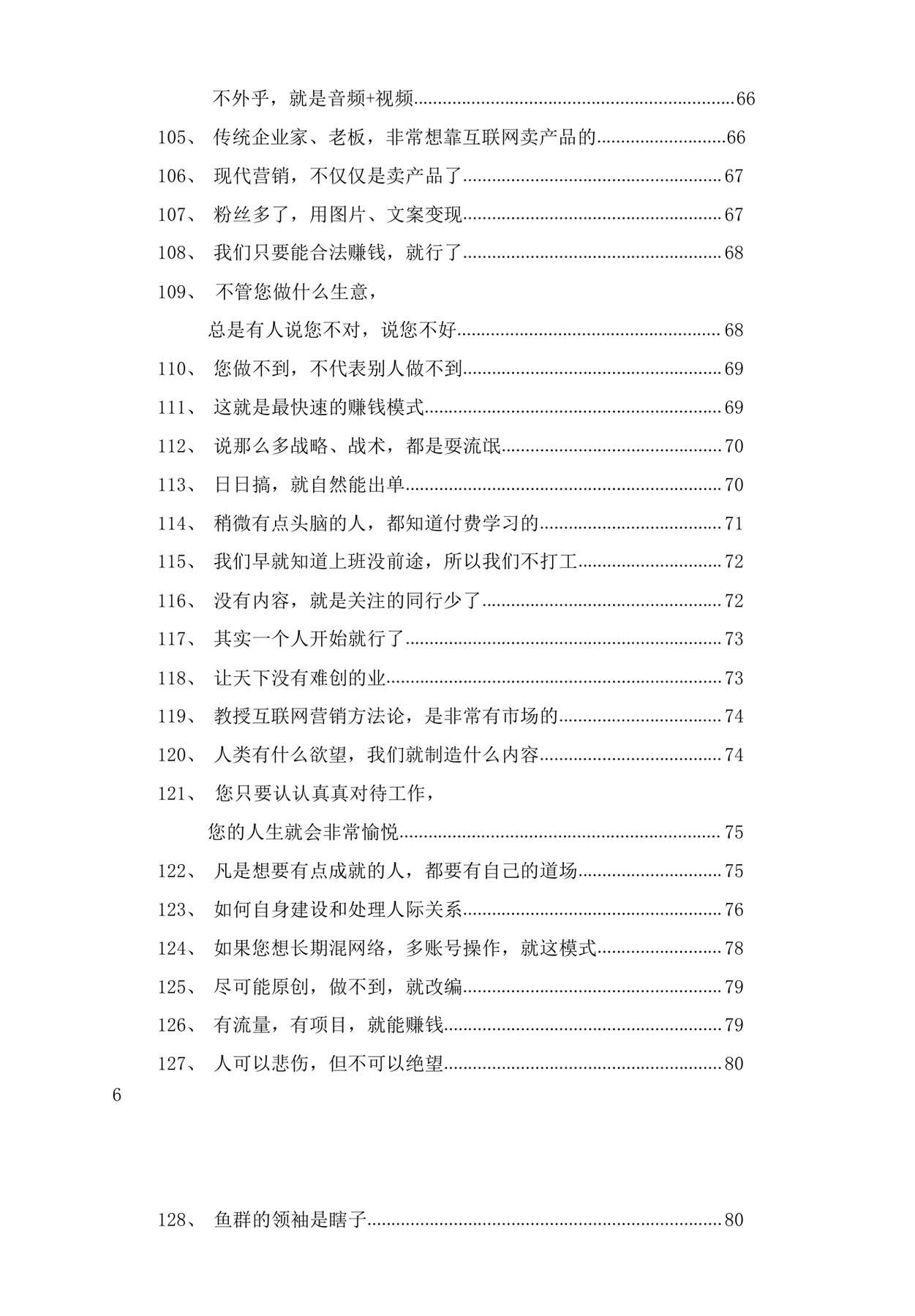 目录图