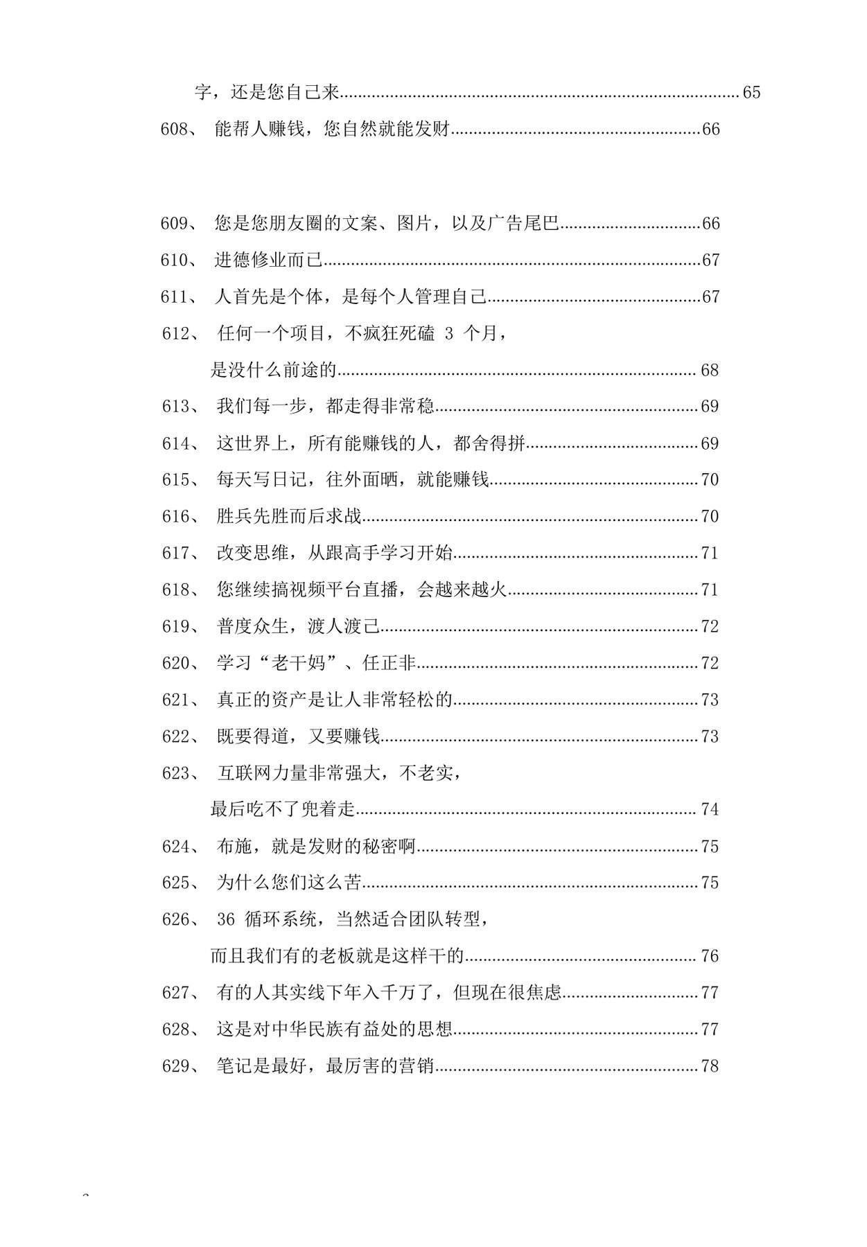 目录图