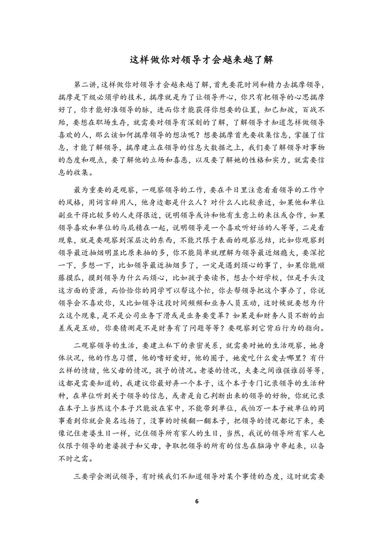 目录图