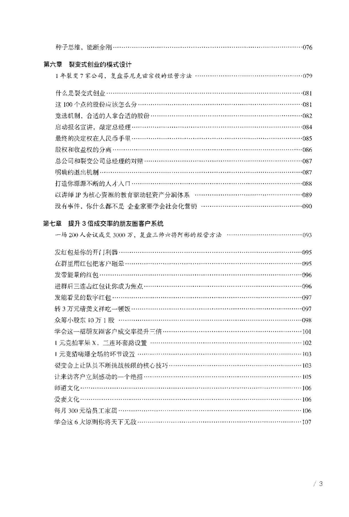 目录图