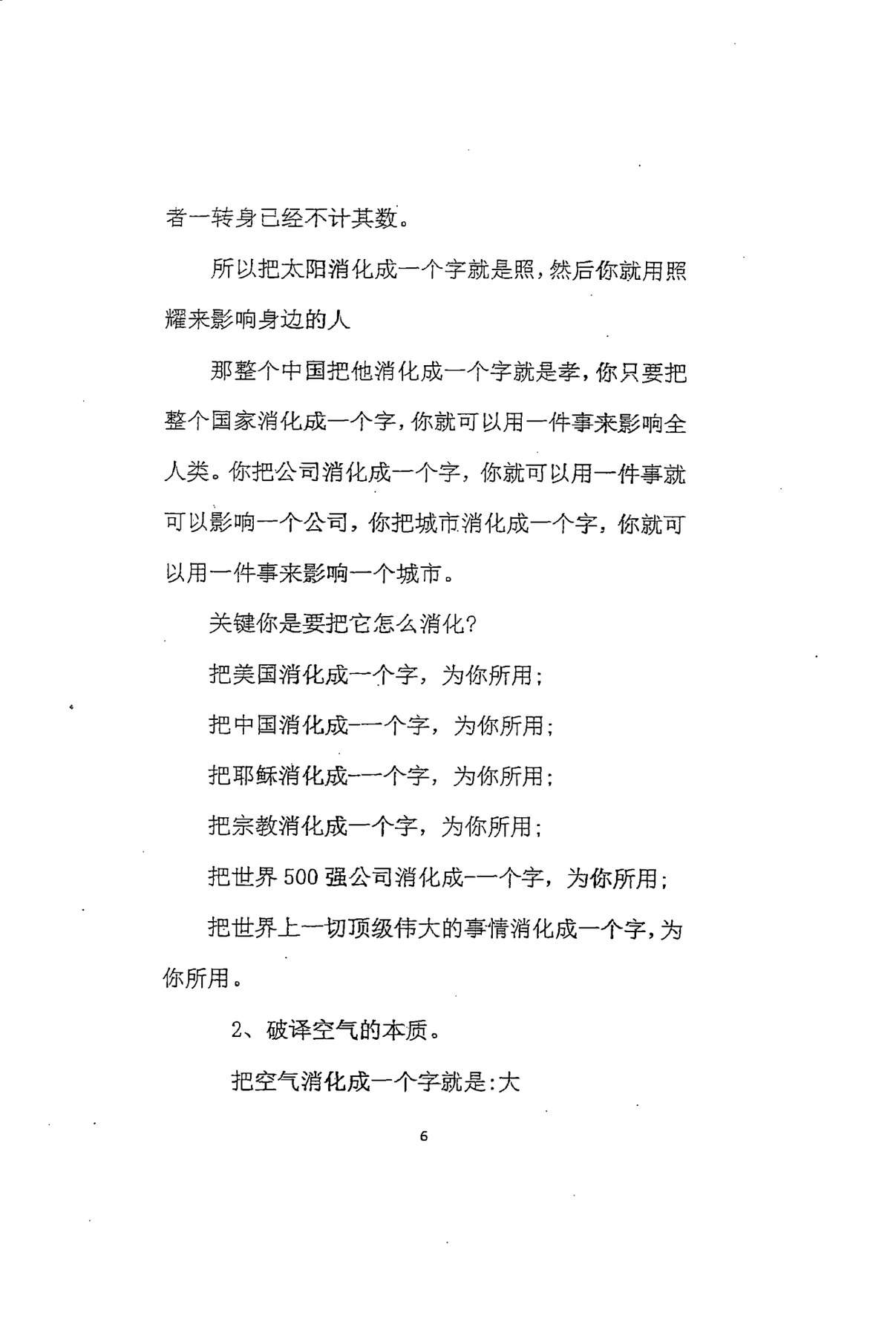 目录图