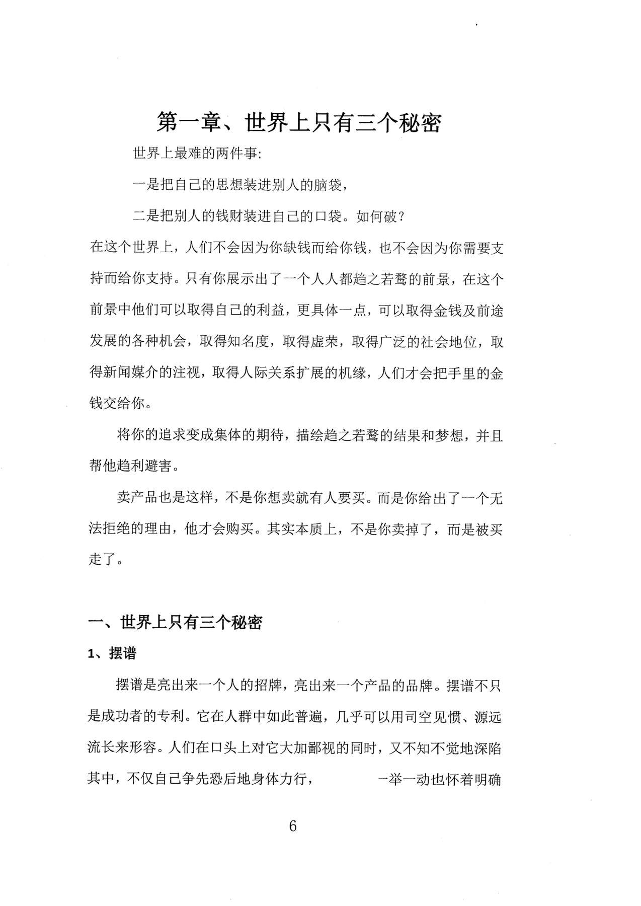 目录图