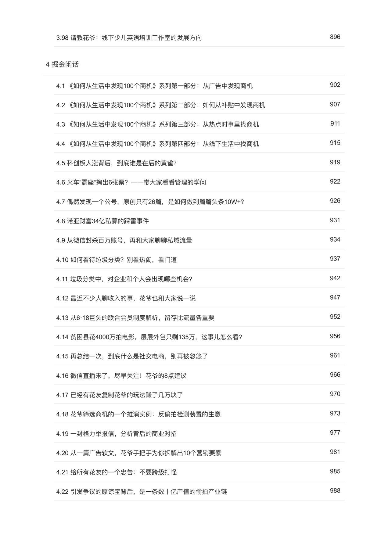 目录图