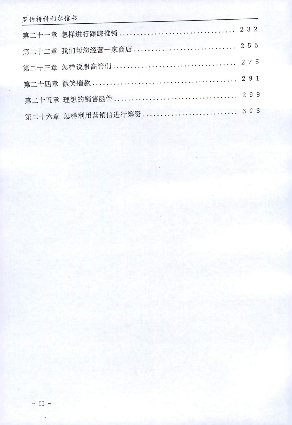 目录图