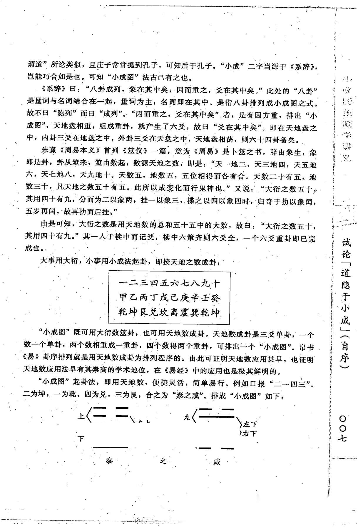 目录图