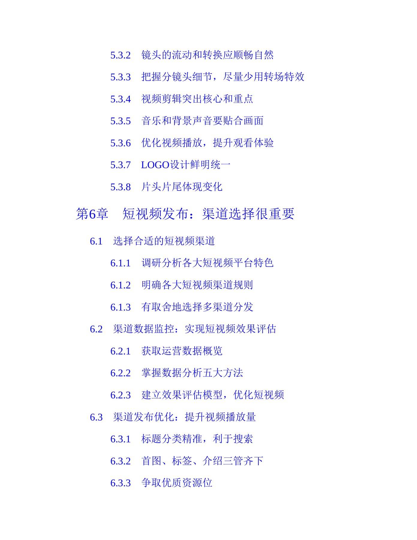 目录图