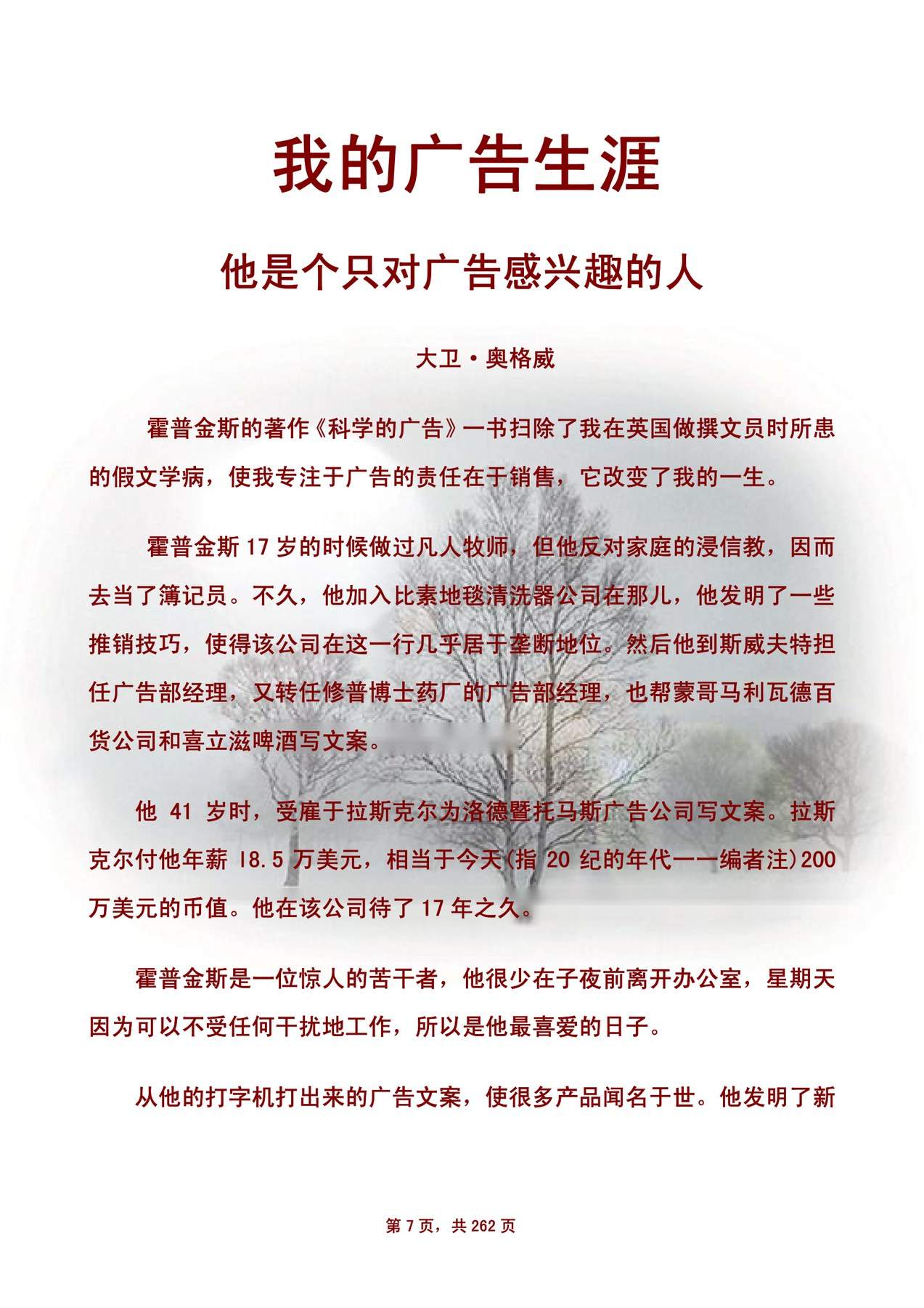 目录图