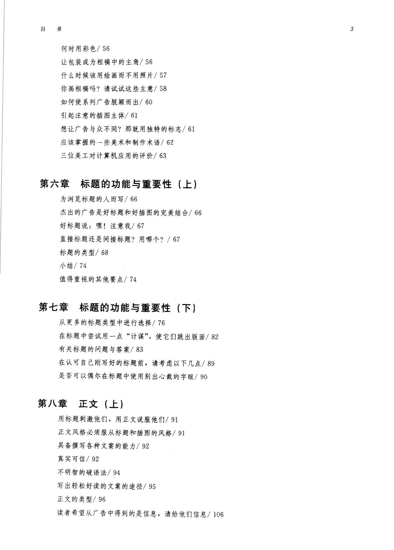 目录图