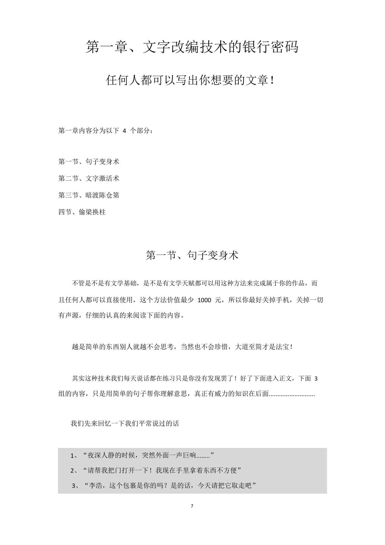 目录图