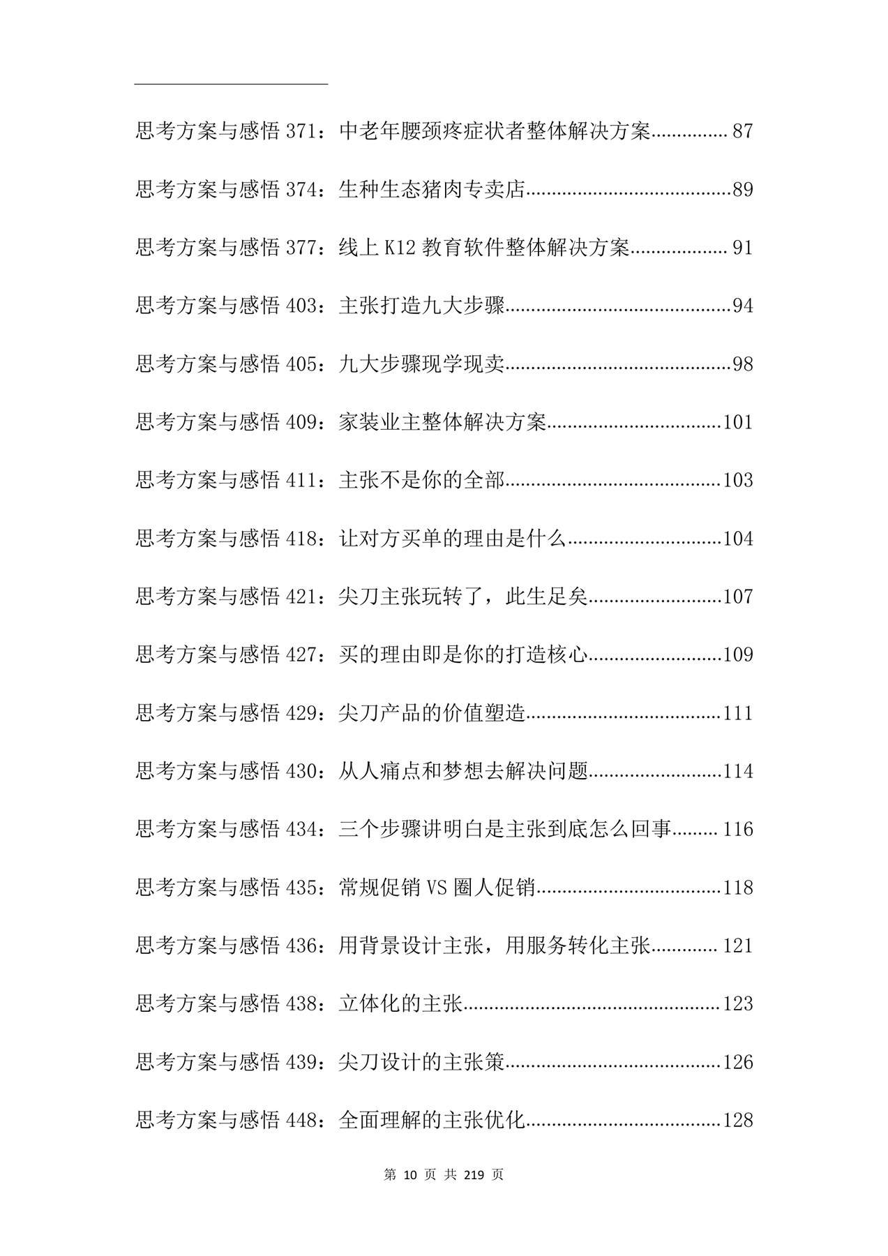 目录图
