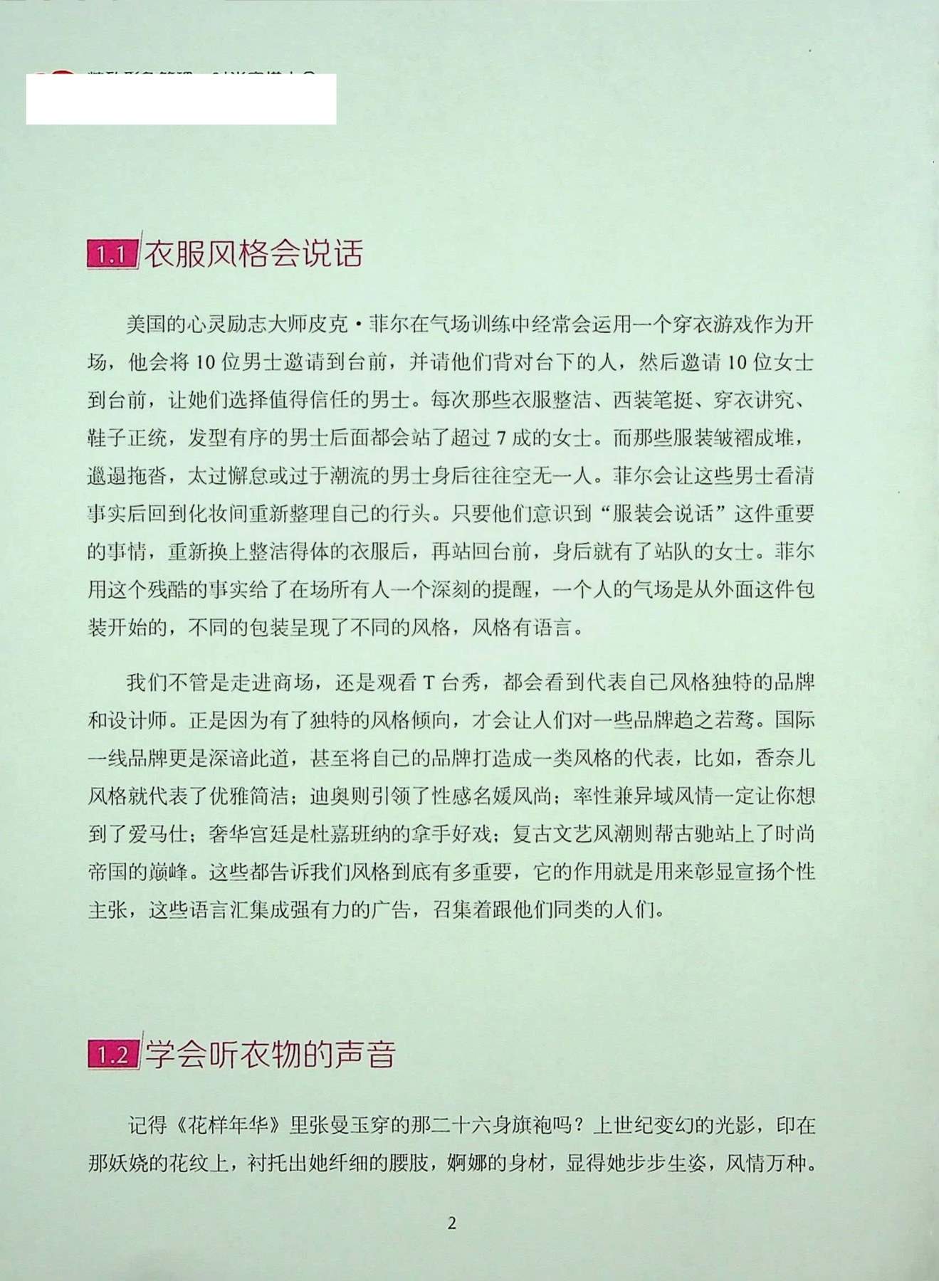 目录图