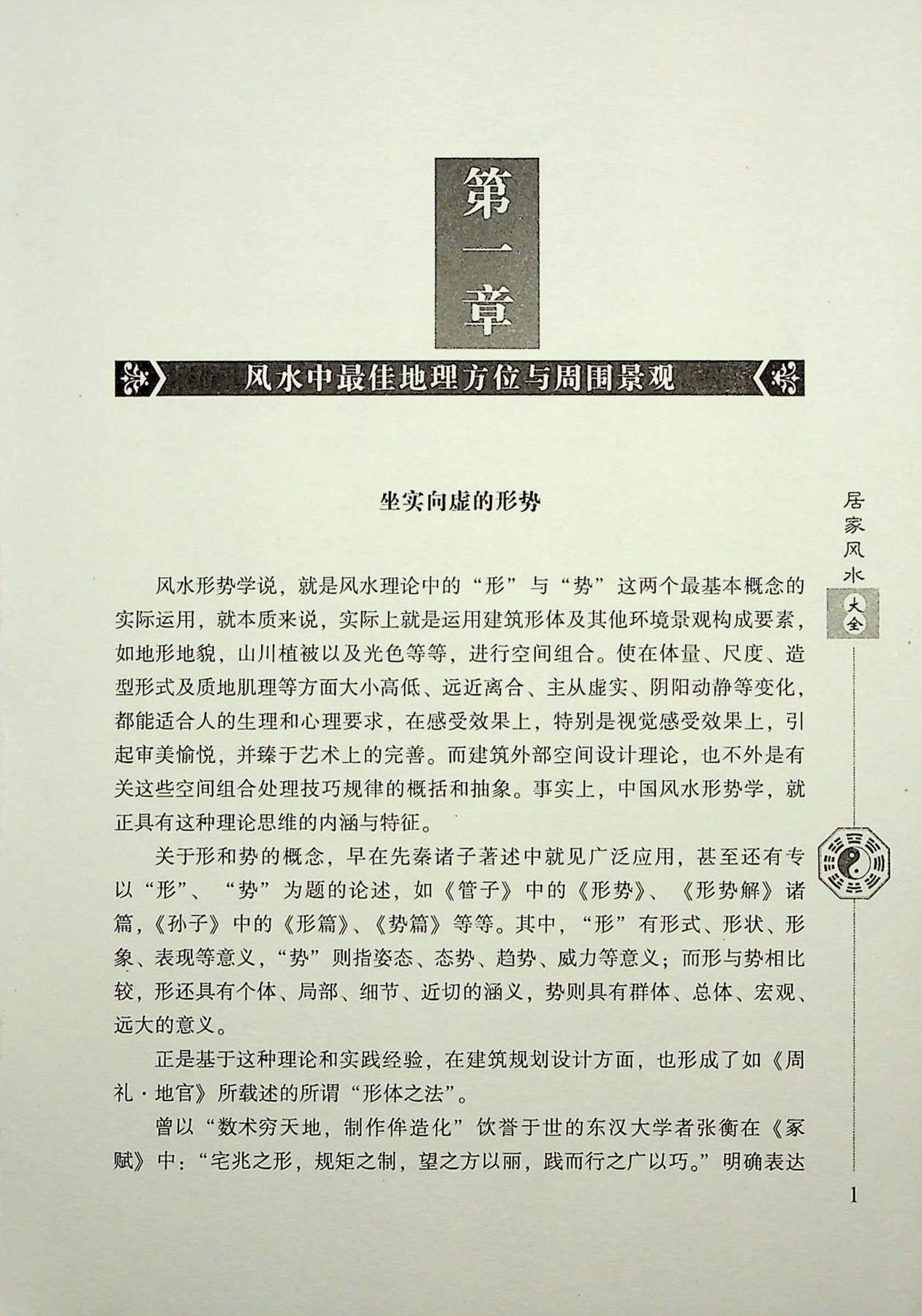 目录图