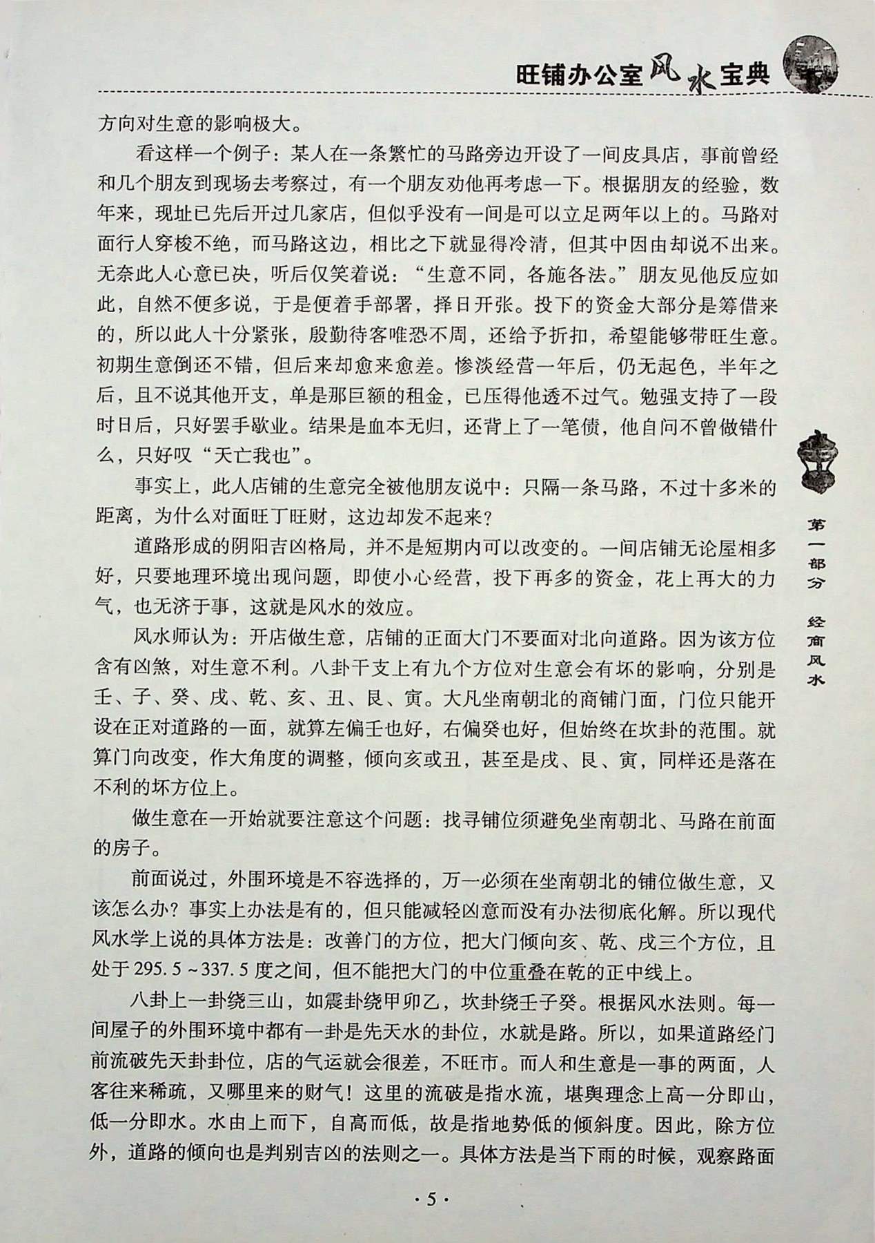目录图