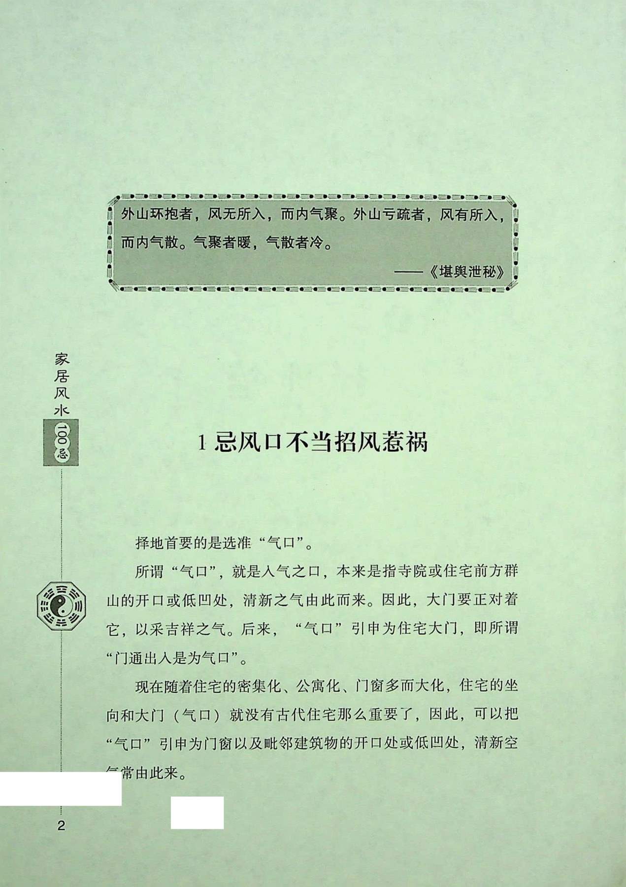 目录图