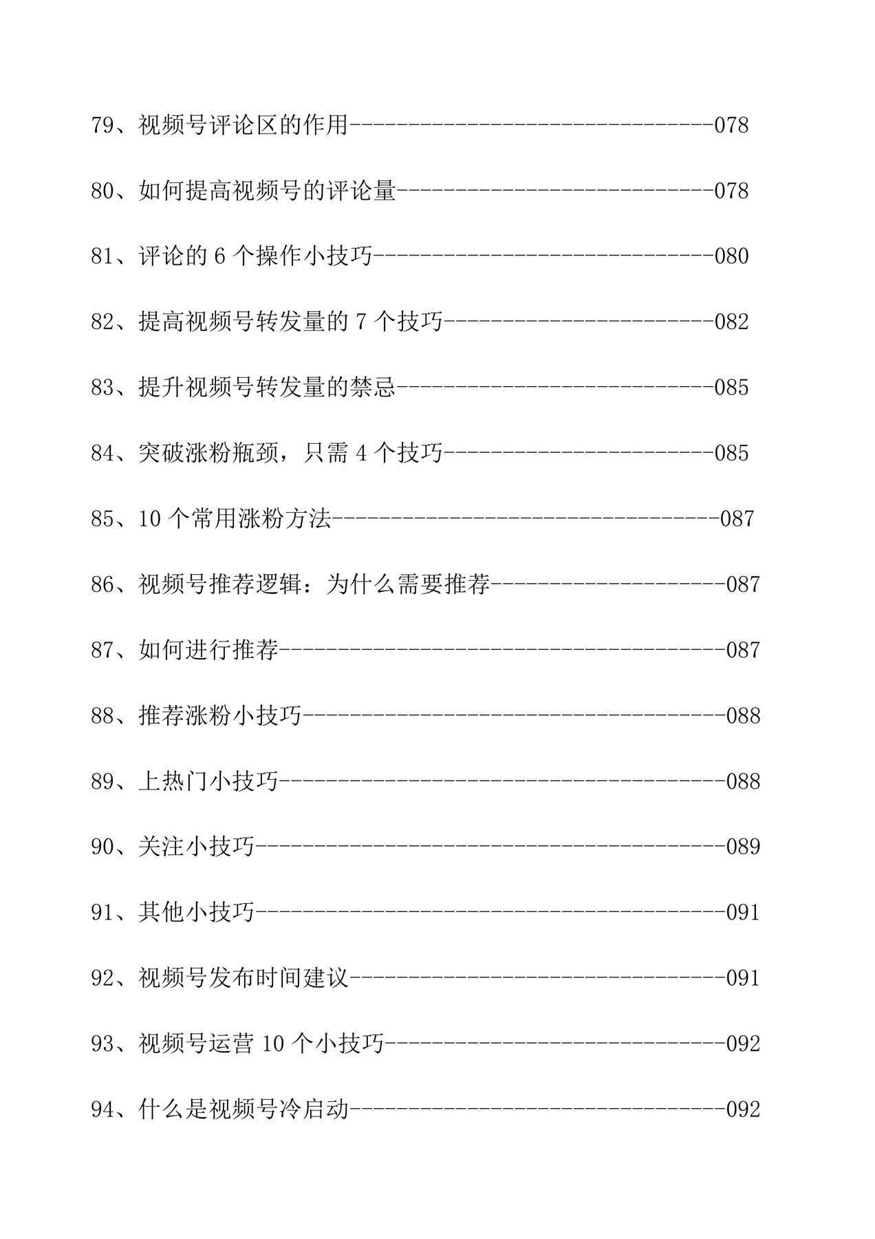 目录图