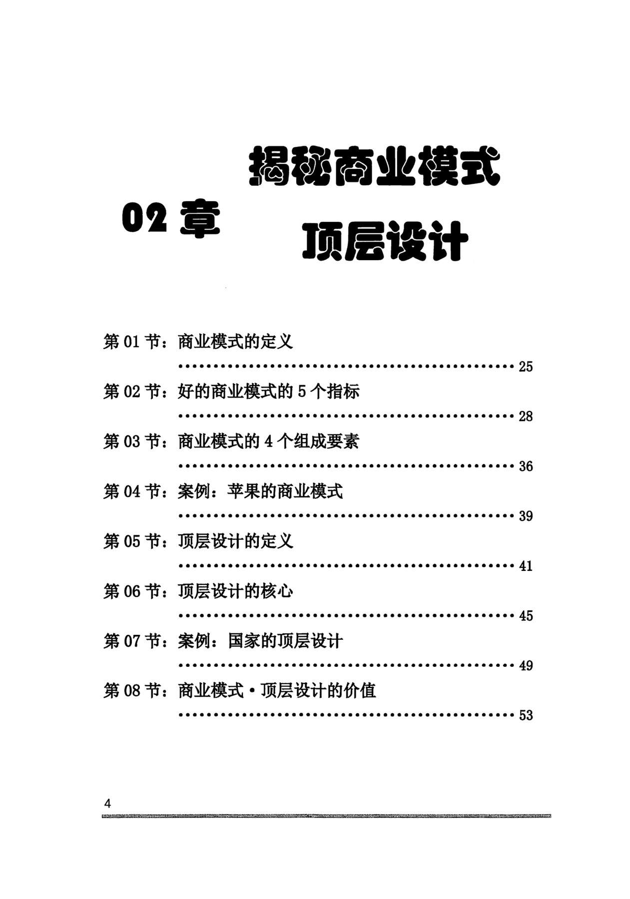 目录图