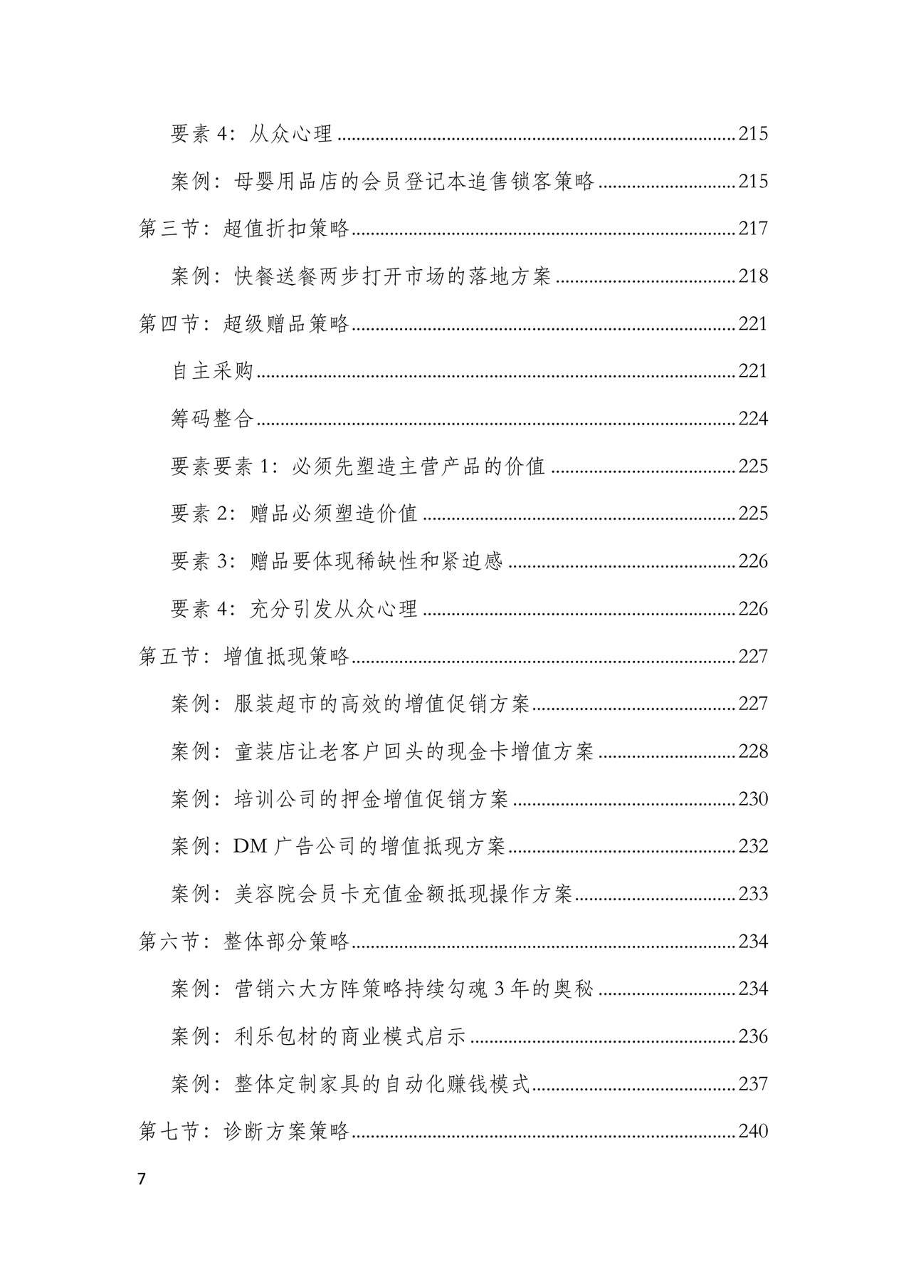 目录图