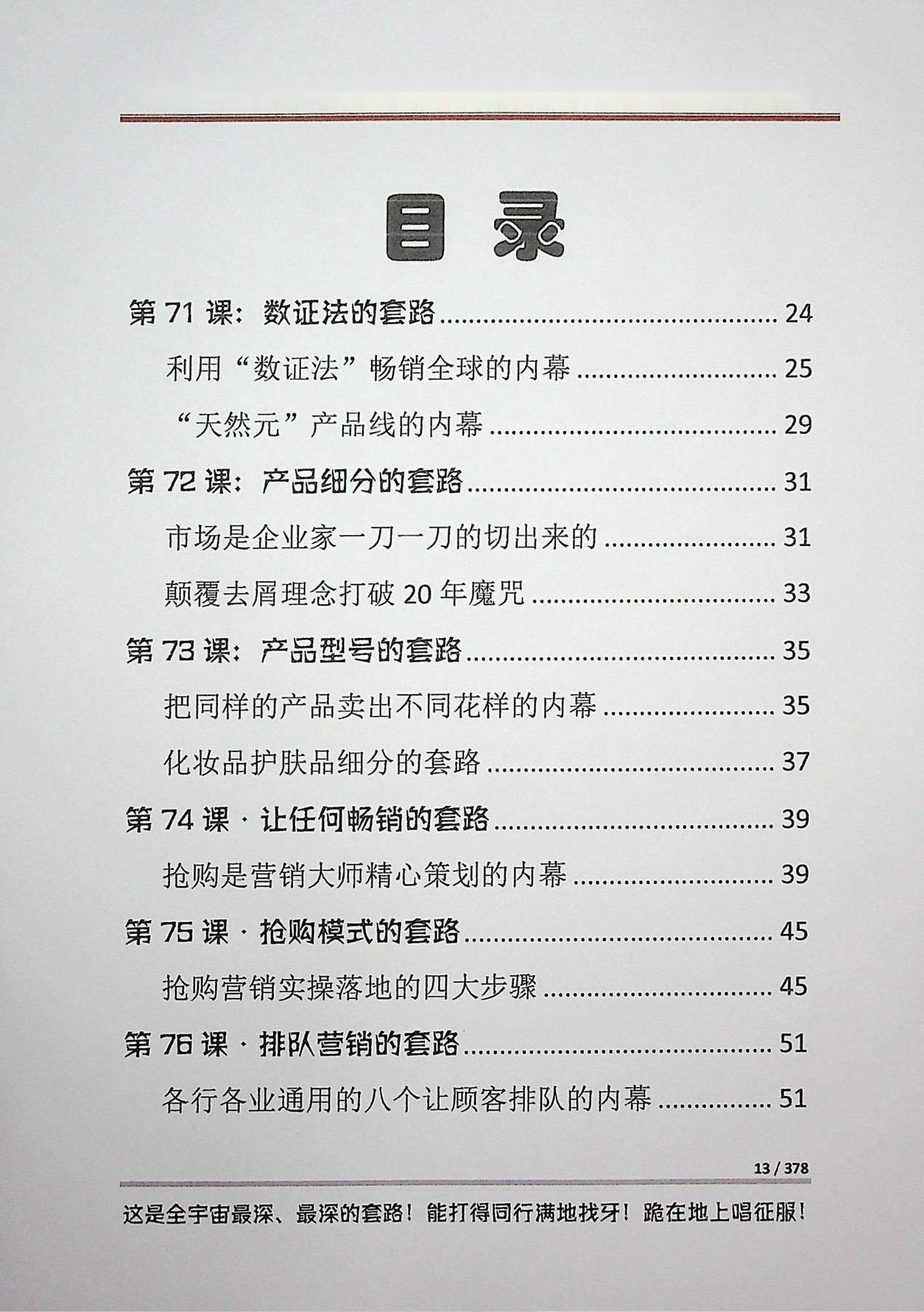目录图