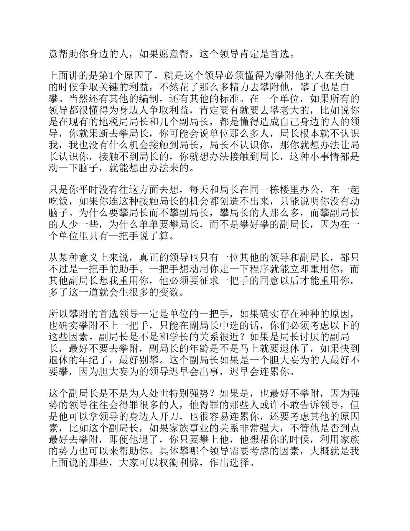 目录图