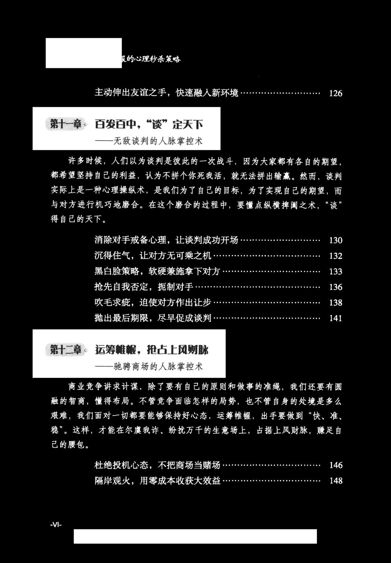 目录图