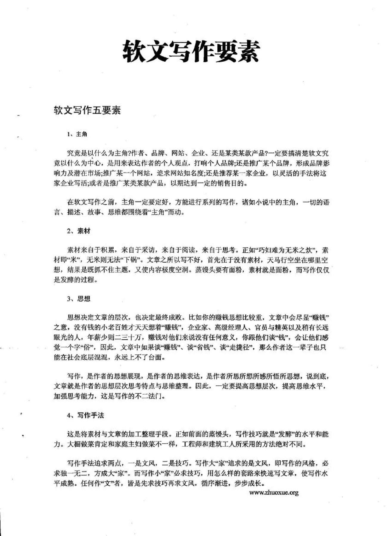 目录图