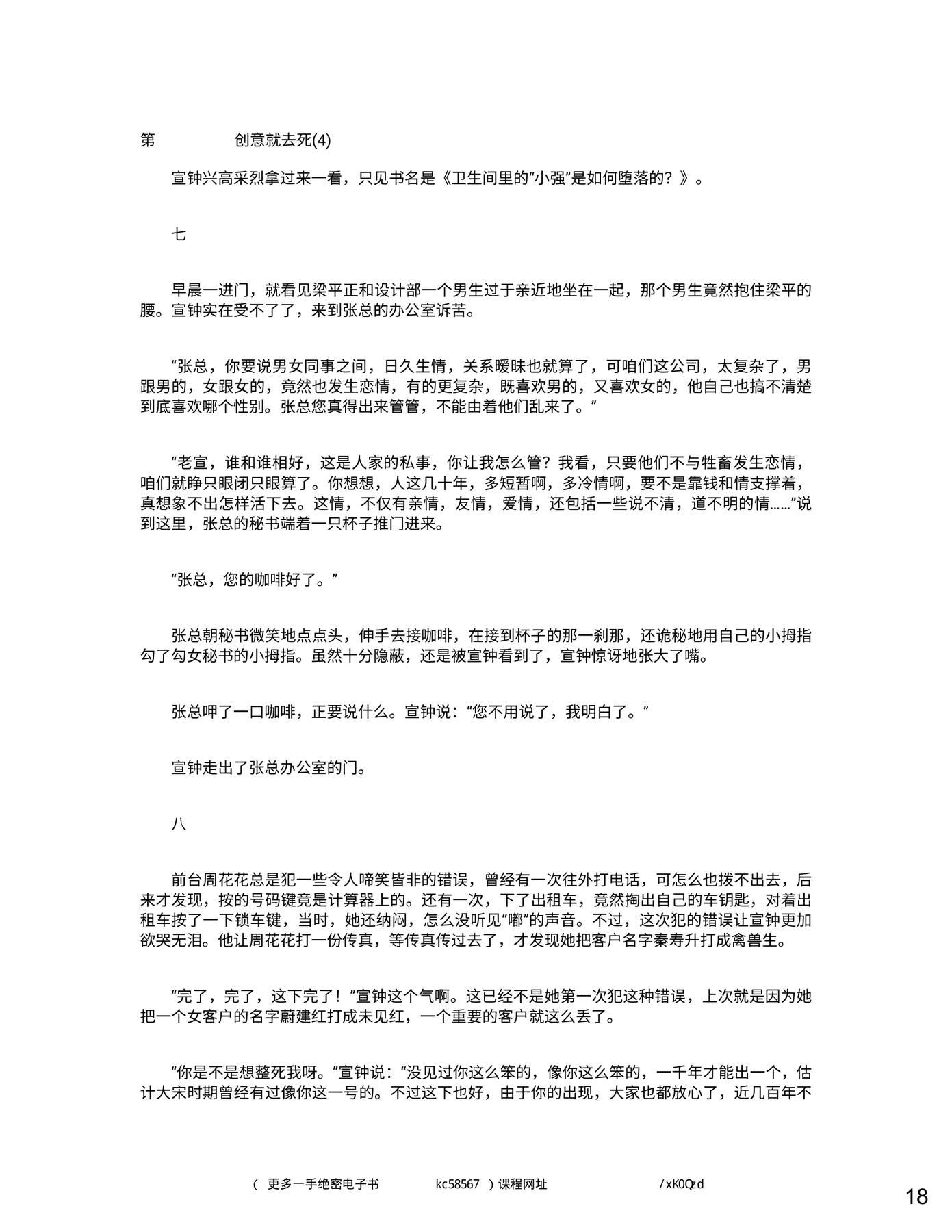目录图