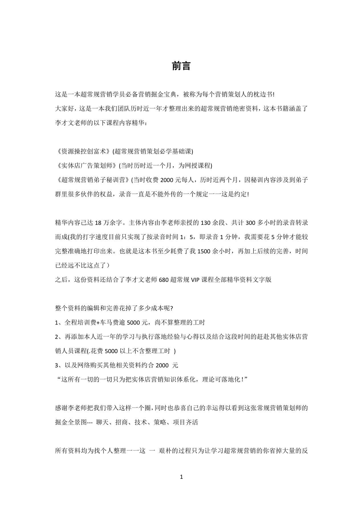目录图