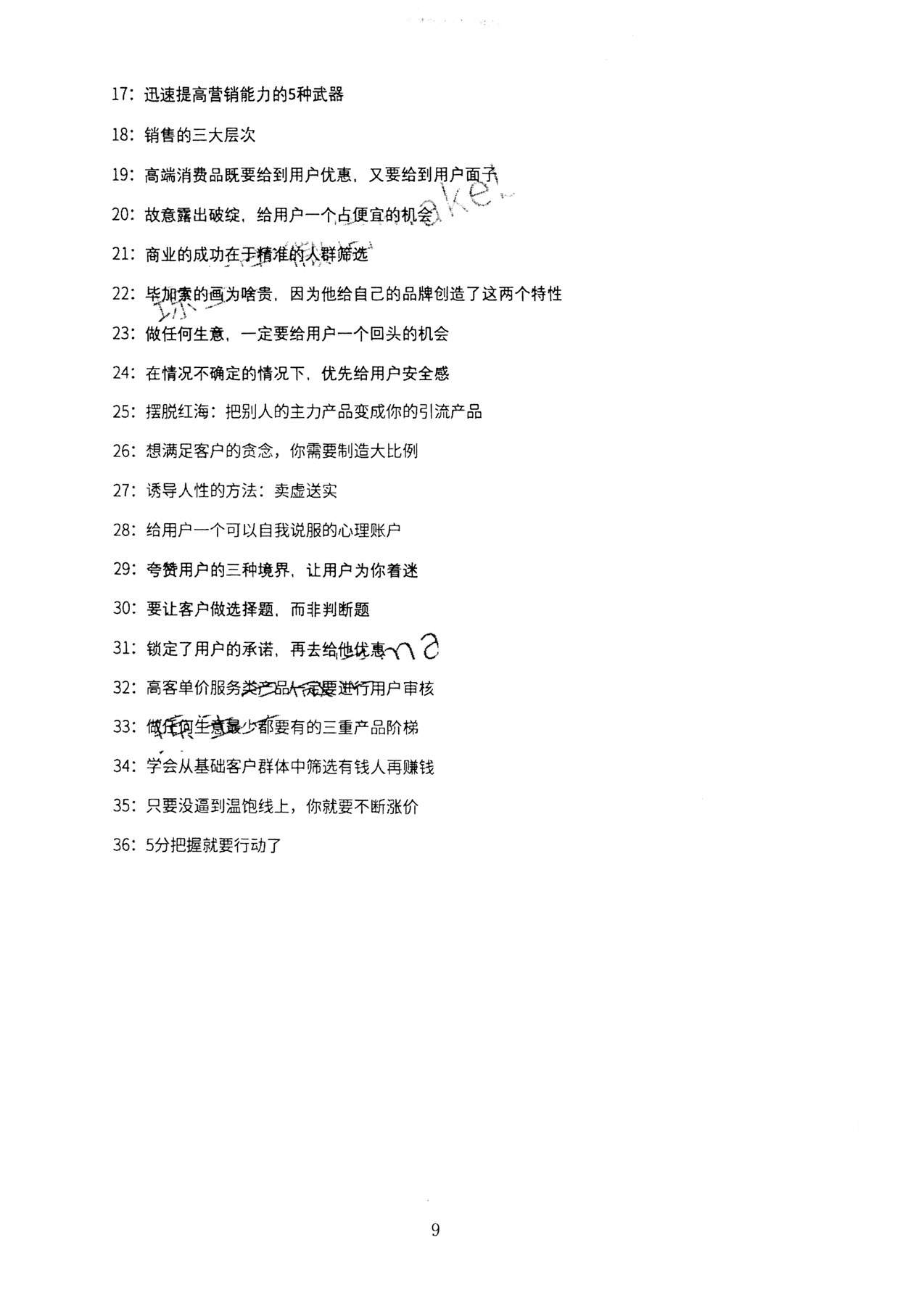 目录图