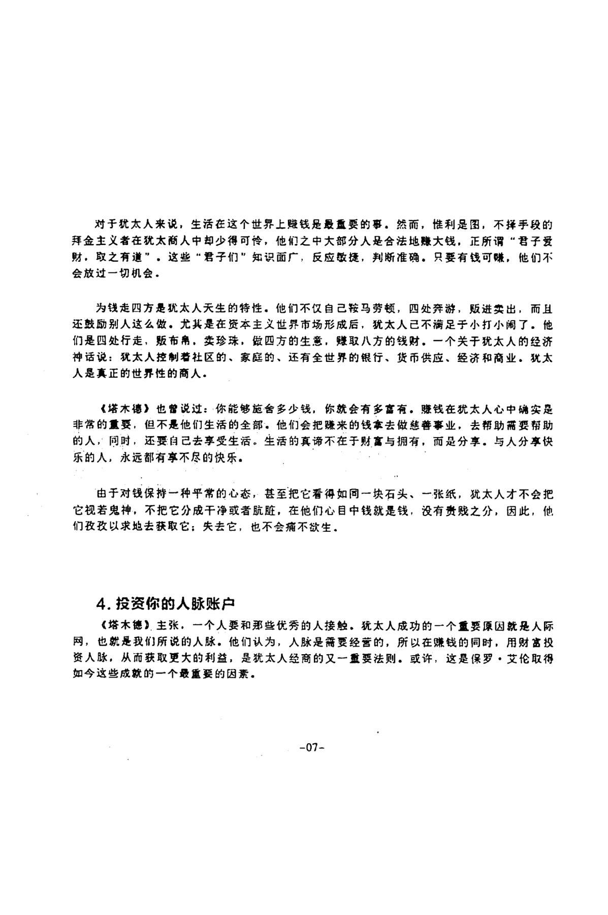 目录图