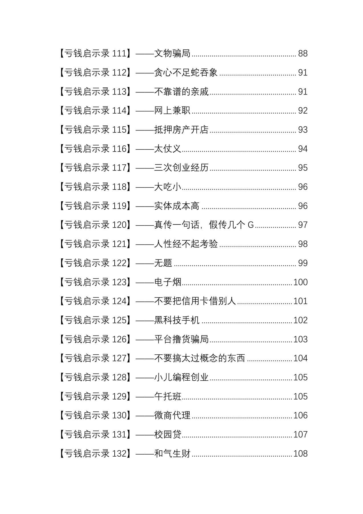 目录图