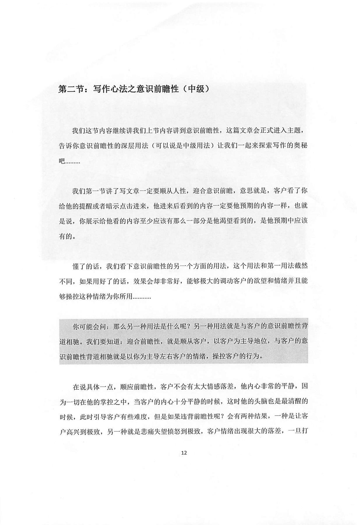 目录图