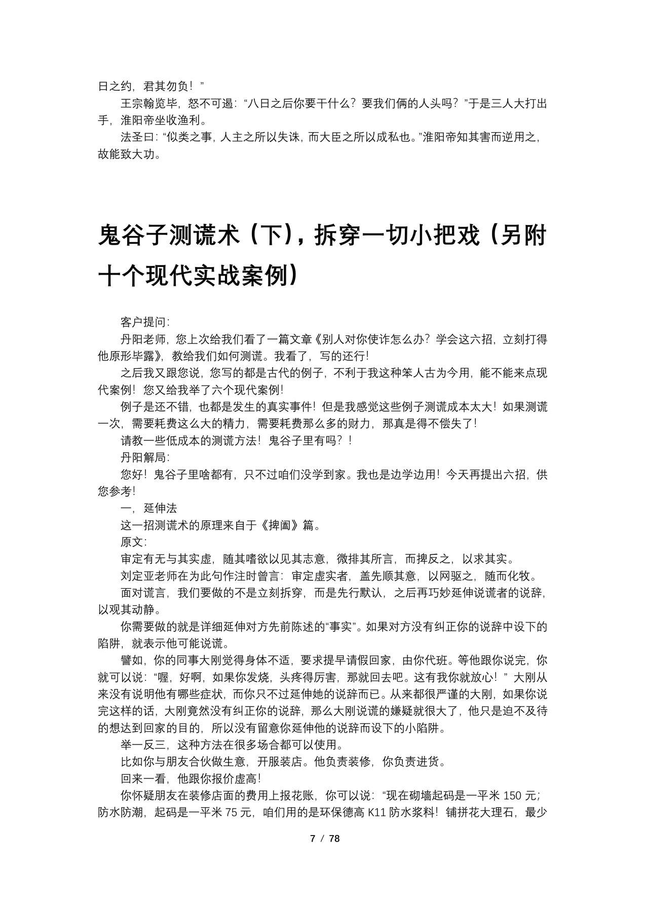 目录图