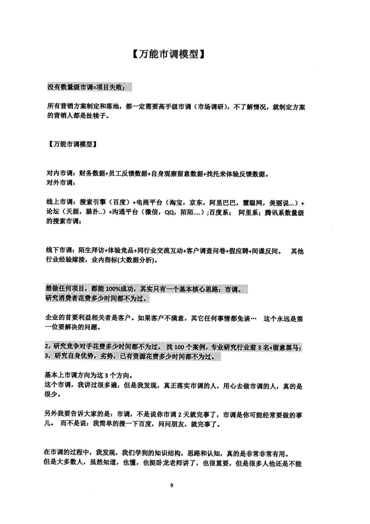 目录图