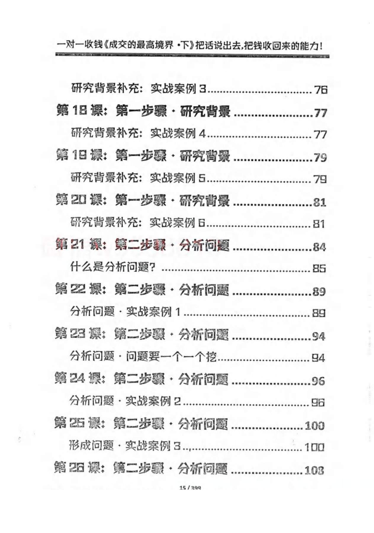 目录图