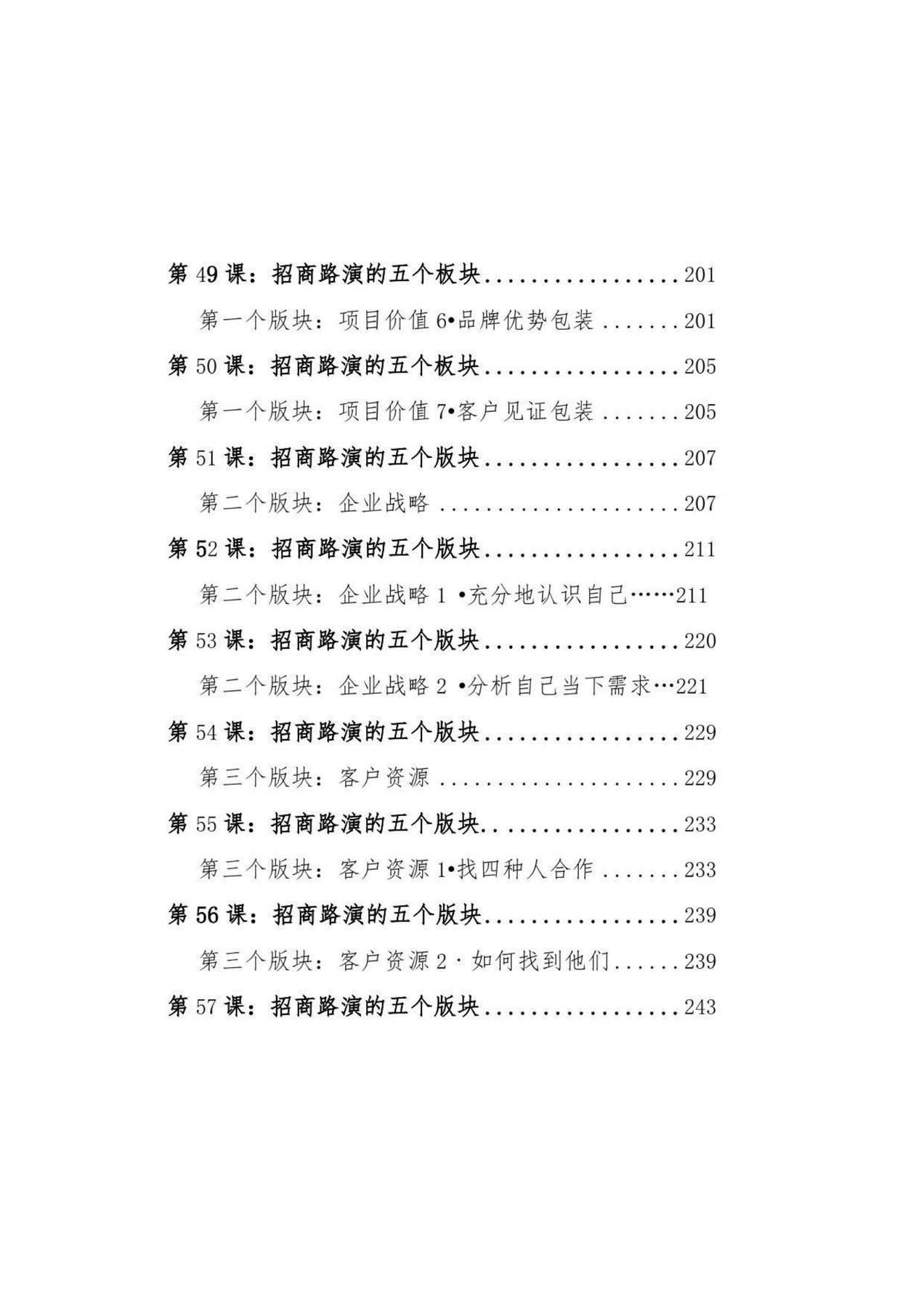 目录图
