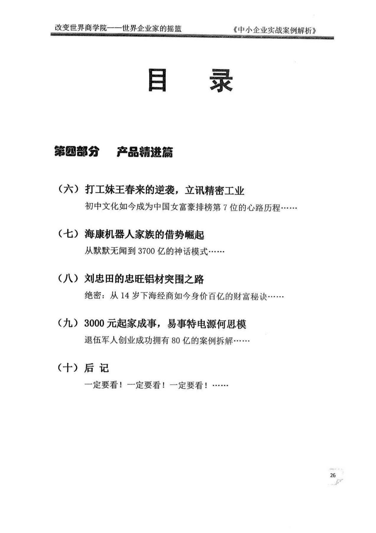 目录图