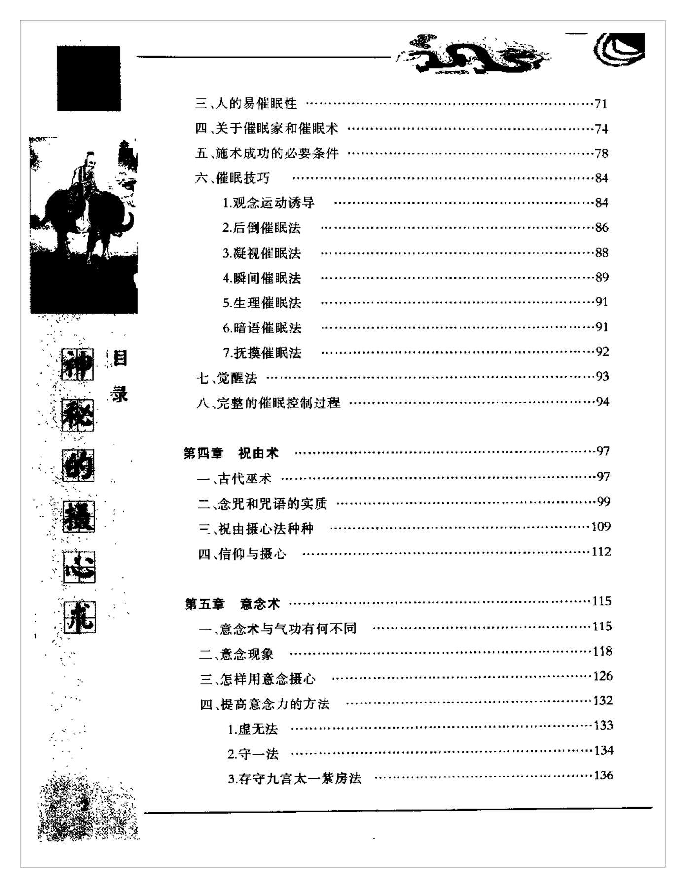目录图
