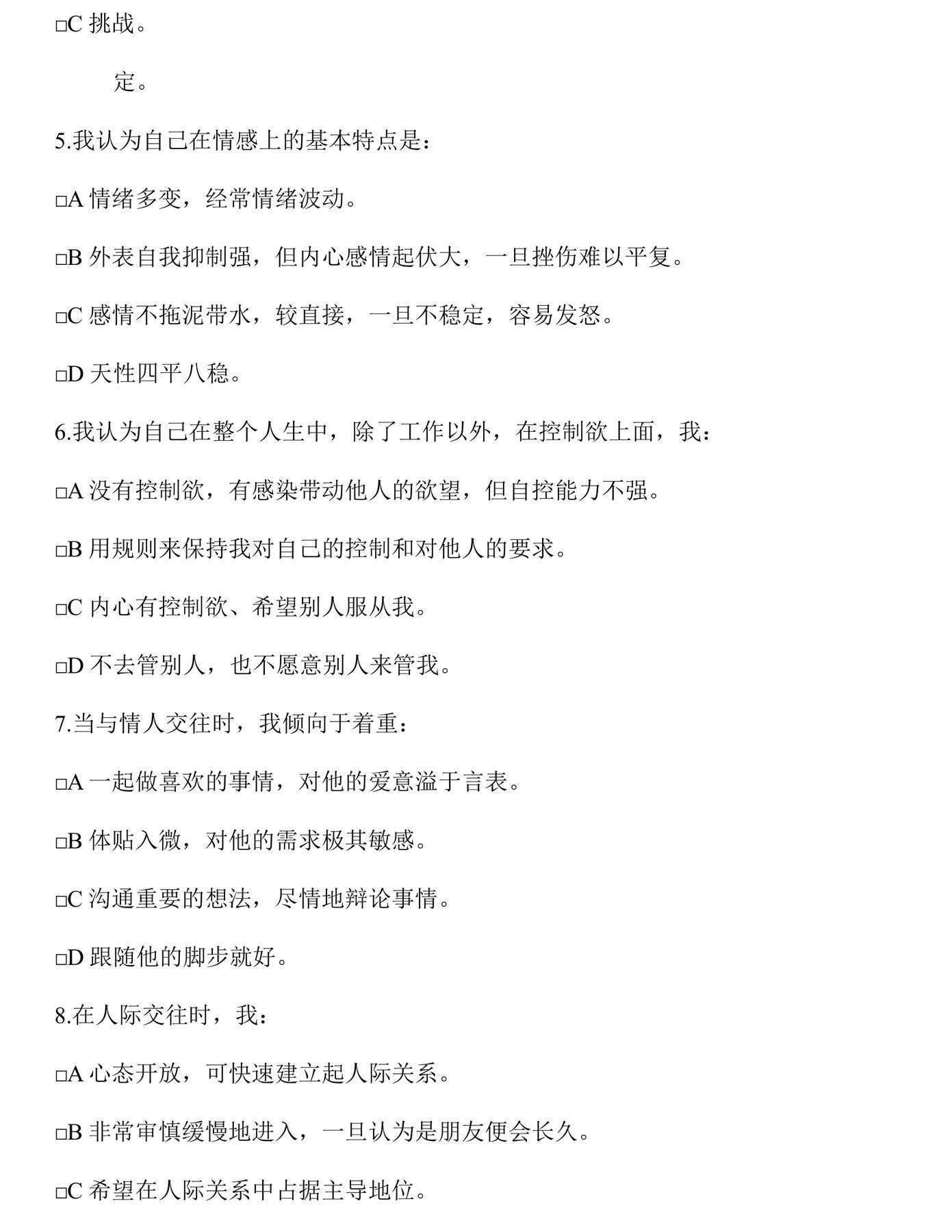 目录图