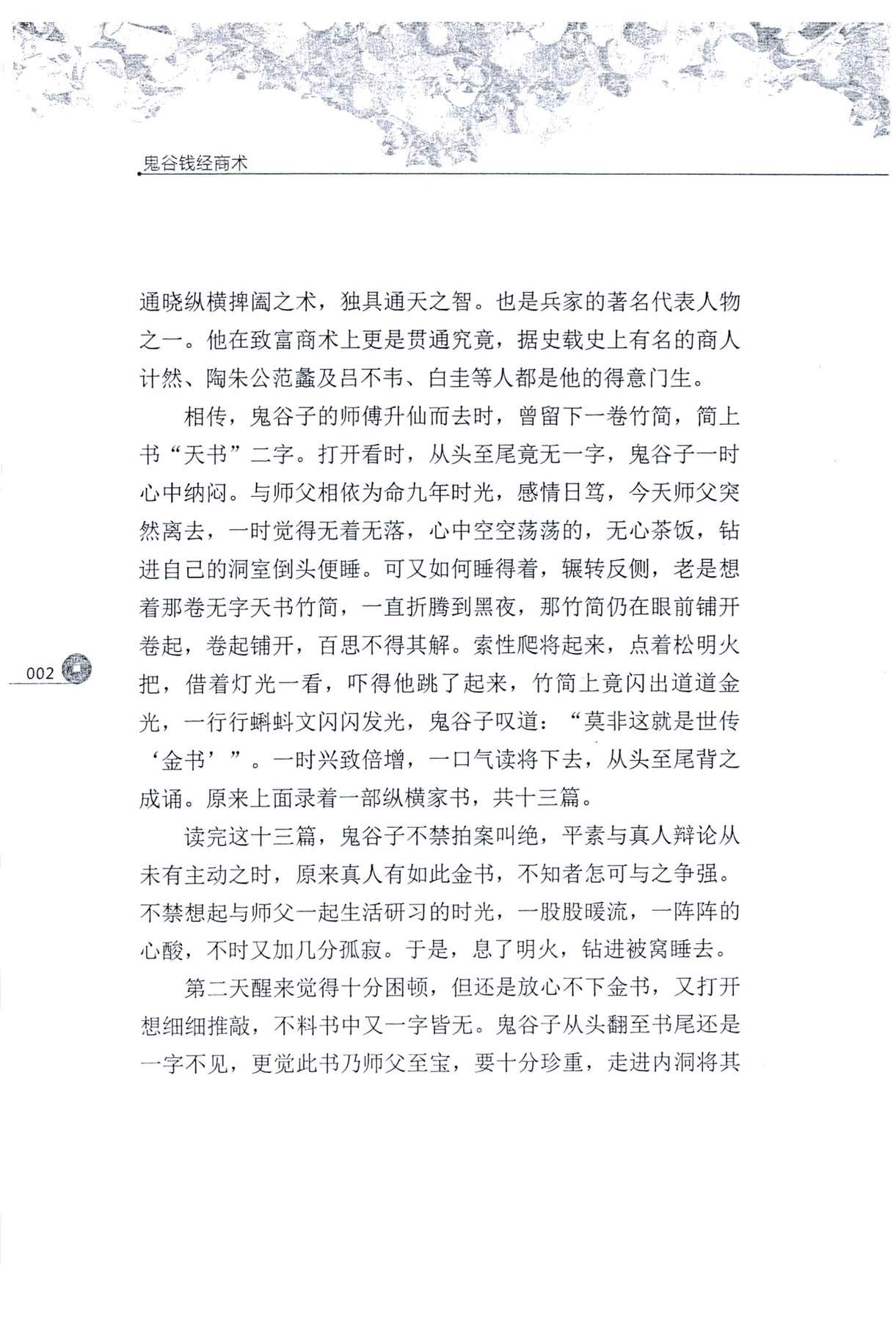 目录图