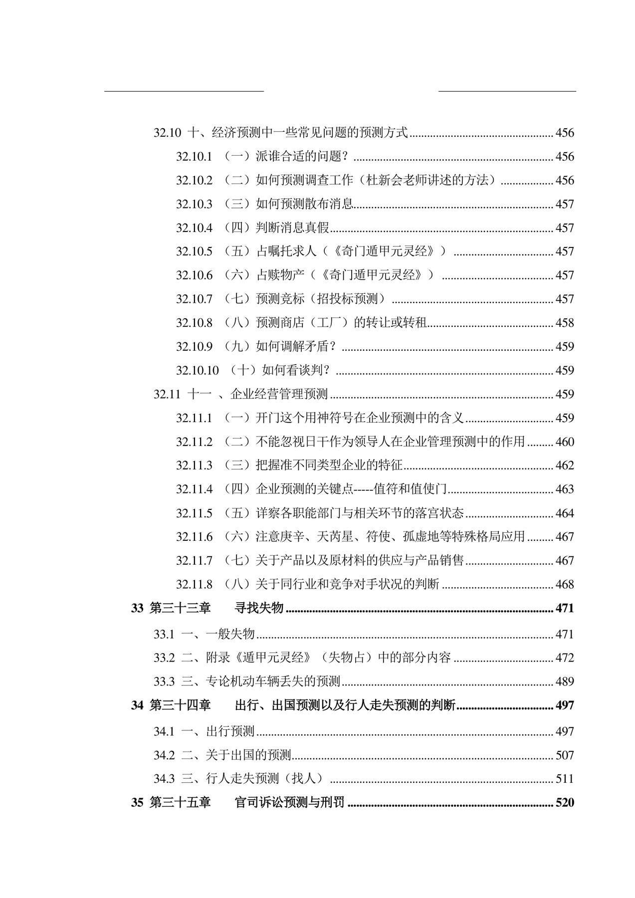 目录图
