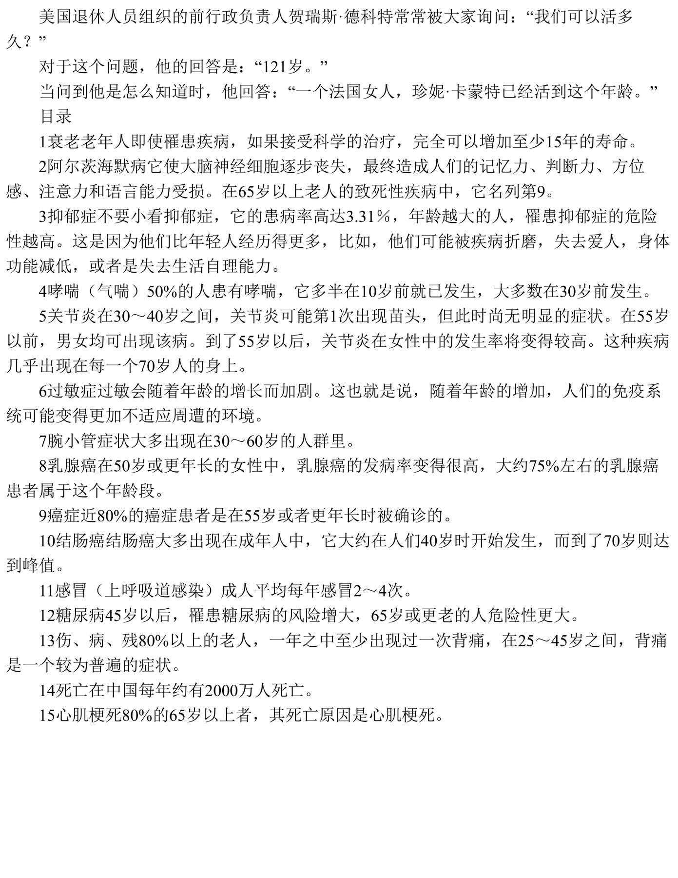 目录图