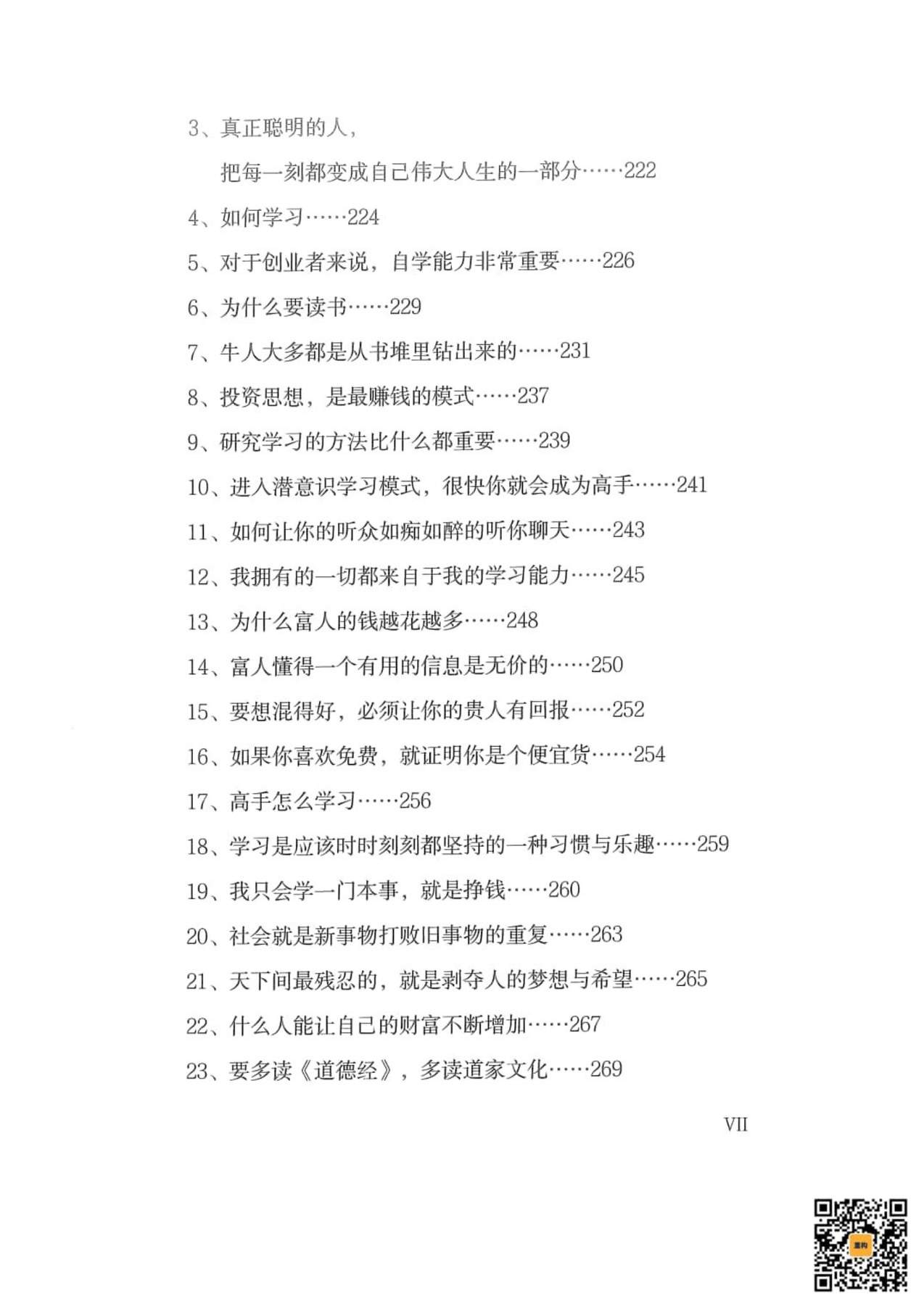 目录图