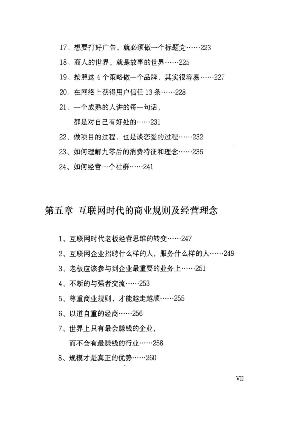 目录图