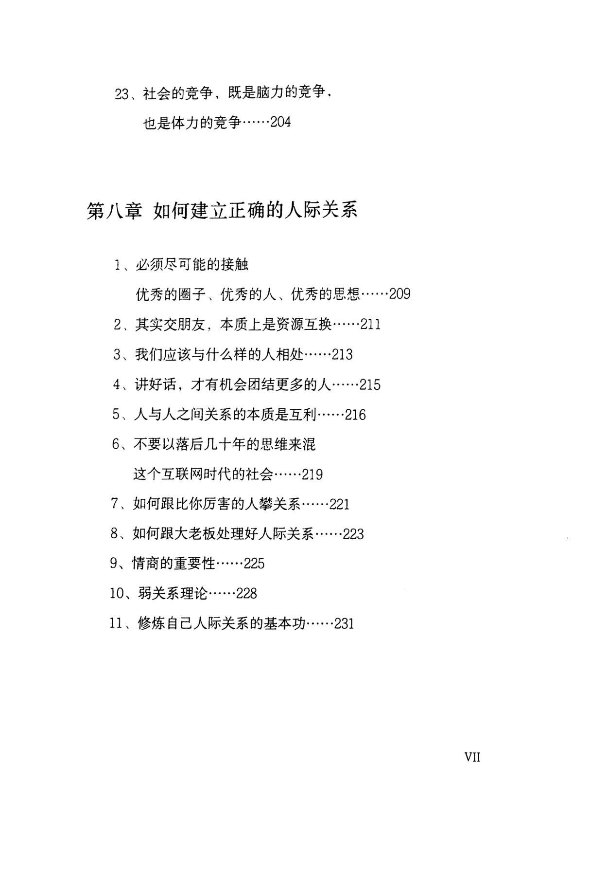 目录图