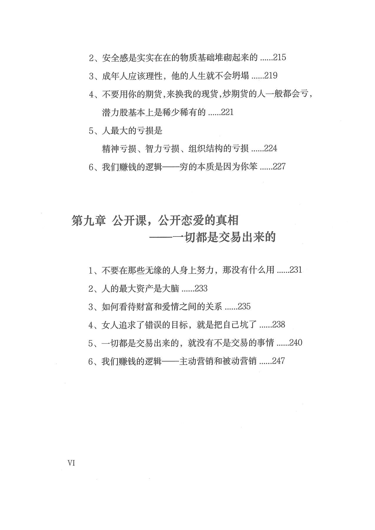 目录图